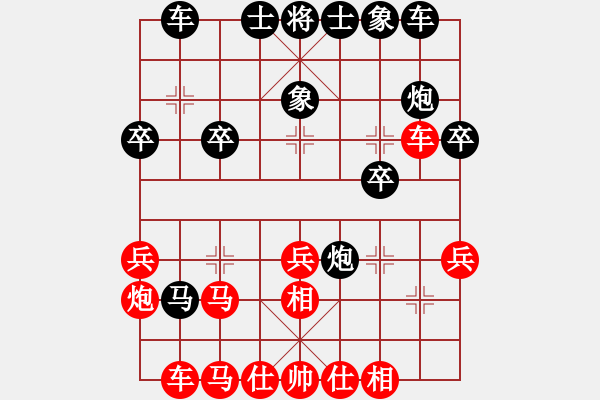 象棋棋譜圖片：從頭再來(lái)[997169634] -VS- 高浮雕fvgh[2316667642] - 步數(shù)：29 