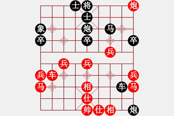 象棋棋譜圖片：老五馬路(1段)-勝-棲霞一劍(1段) - 步數(shù)：40 