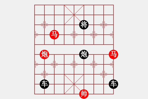 象棋棋譜圖片：《雅韻齋》【 三陽開泰 】 秦 臻 擬局 - 步數(shù)：0 