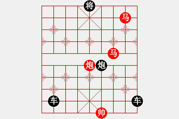 象棋棋譜圖片：《雅韻齋》【 三陽開泰 】 秦 臻 擬局 - 步數(shù)：30 