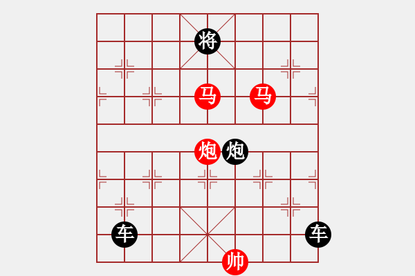 象棋棋譜圖片：《雅韻齋》【 三陽開泰 】 秦 臻 擬局 - 步數(shù)：57 