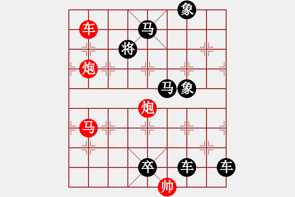 象棋棋譜圖片：《凱旋而歸》紅先勝 鄧偉雄 擬局 - 步數(shù)：10 