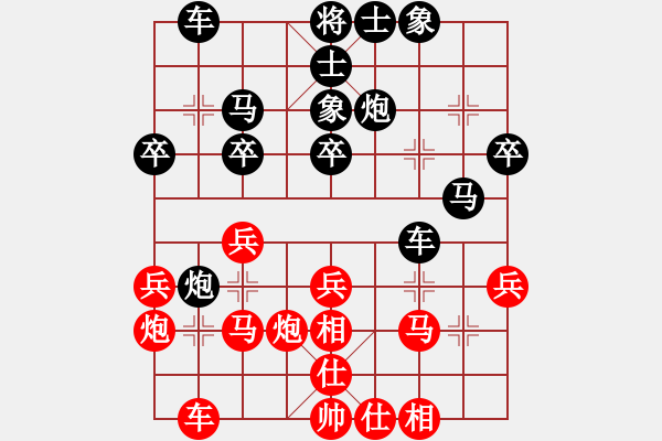 象棋棋譜圖片：魑魅魍魎(9段)-和-去棋中論壇(日帥) - 步數(shù)：30 