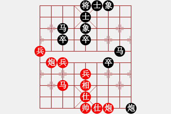 象棋棋譜圖片：魑魅魍魎(9段)-和-去棋中論壇(日帥) - 步數(shù)：50 