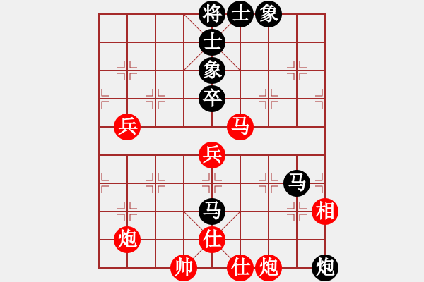 象棋棋譜圖片：魑魅魍魎(9段)-和-去棋中論壇(日帥) - 步數(shù)：70 