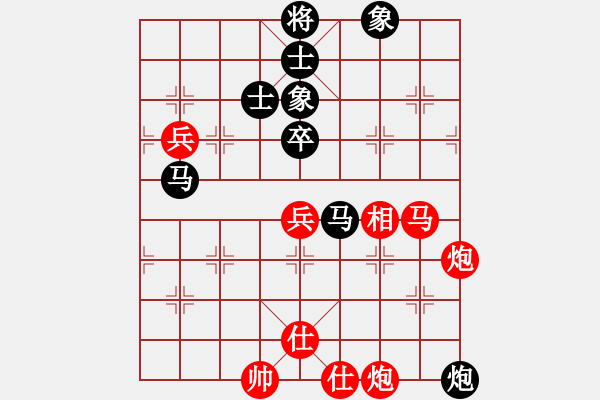 象棋棋譜圖片：魑魅魍魎(9段)-和-去棋中論壇(日帥) - 步數(shù)：80 