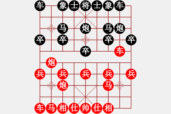 象棋棋譜圖片：雨中漫步[2216078431] -VS- 橫才俊儒[292832991] - 步數(shù)：10 