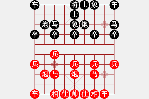 象棋棋譜圖片：輸一盤太難[2675764014] -VS- 白楊[985161898] - 步數(shù)：10 