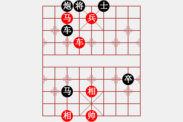 象棋棋譜圖片：輸一盤太難[2675764014] -VS- 白楊[985161898] - 步數(shù)：133 