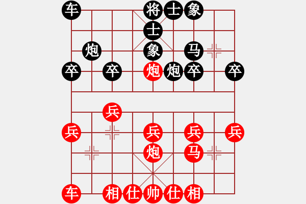 象棋棋譜圖片：輸一盤太難[2675764014] -VS- 白楊[985161898] - 步數(shù)：20 