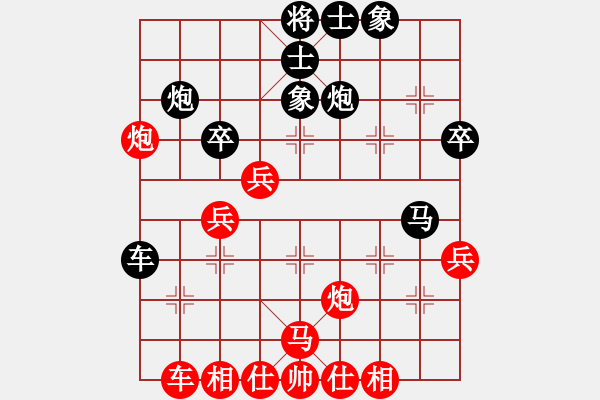 象棋棋譜圖片：輸一盤太難[2675764014] -VS- 白楊[985161898] - 步數(shù)：40 