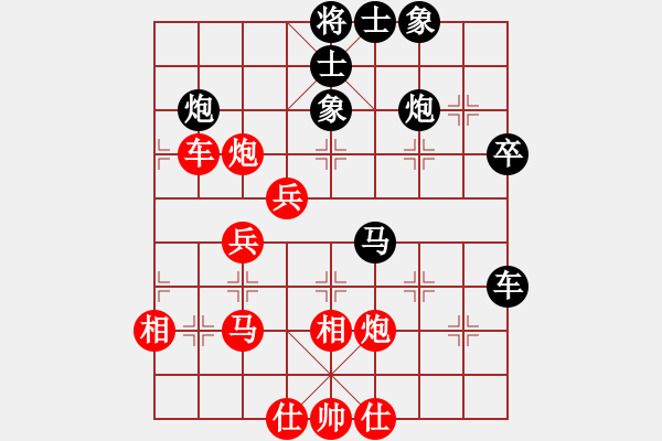 象棋棋譜圖片：輸一盤太難[2675764014] -VS- 白楊[985161898] - 步數(shù)：50 