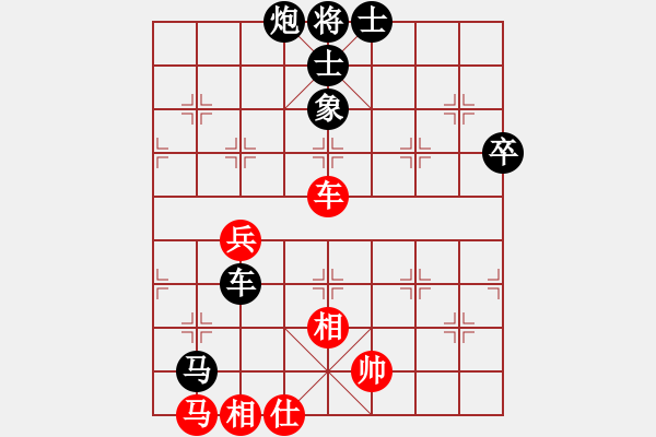 象棋棋譜圖片：輸一盤太難[2675764014] -VS- 白楊[985161898] - 步數(shù)：90 