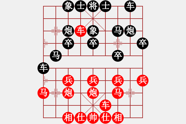 象棋棋譜圖片：無(wú)敵[2714070004] -VS- 我愛(ài)我家[545392734] - 步數(shù)：20 