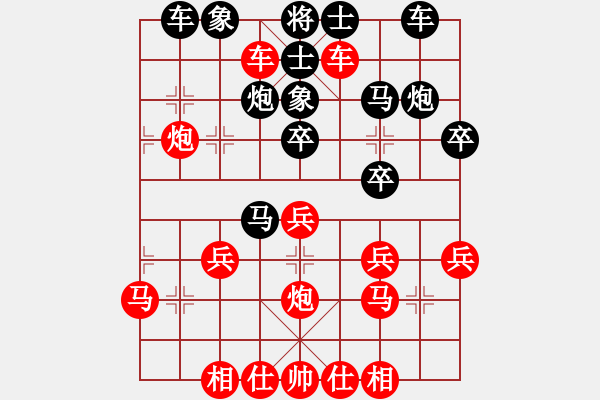 象棋棋譜圖片：無(wú)敵[2714070004] -VS- 我愛(ài)我家[545392734] - 步數(shù)：30 