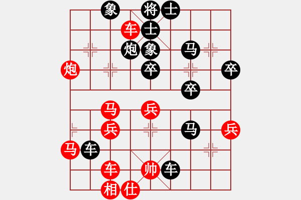 象棋棋譜圖片：無(wú)敵[2714070004] -VS- 我愛(ài)我家[545392734] - 步數(shù)：50 