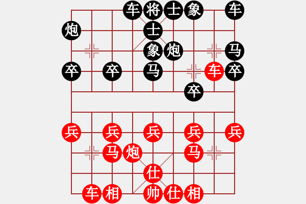 象棋棋譜圖片：河?xùn)|老漢(2段)-勝-老獵人(9級(jí)) - 步數(shù)：20 