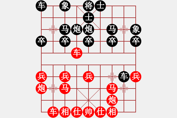 象棋棋譜圖片：20100202 1826歐斯迪集成吊頂[838517885]-告別弈天棋帥對(duì)家一級(jí)大師 - 步數(shù)：20 