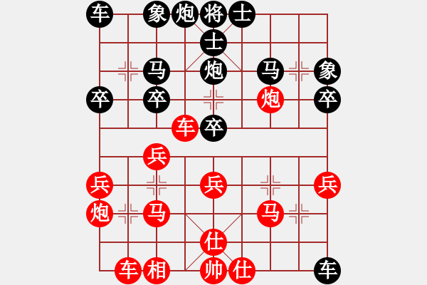 象棋棋譜圖片：20100202 1826歐斯迪集成吊頂[838517885]-告別弈天棋帥對(duì)家一級(jí)大師 - 步數(shù)：30 