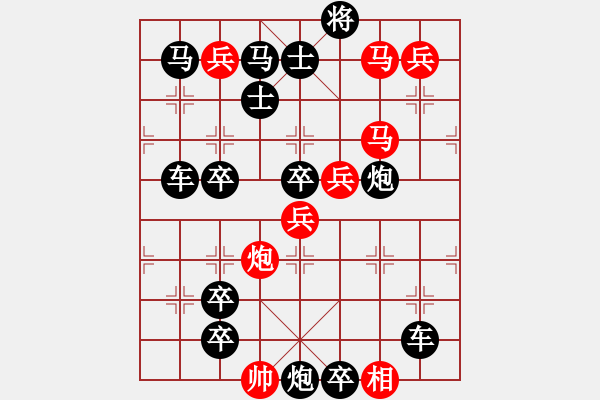 象棋棋譜圖片：【 藝無止境 】 秦 臻 擬局 - 步數(shù)：10 