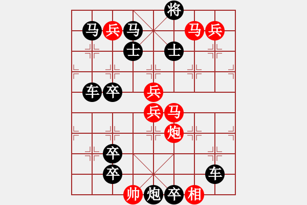 象棋棋譜圖片：【 藝無止境 】 秦 臻 擬局 - 步數(shù)：20 