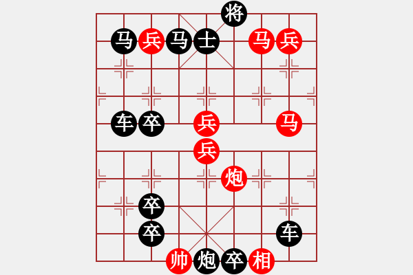 象棋棋譜圖片：【 藝無止境 】 秦 臻 擬局 - 步數(shù)：30 