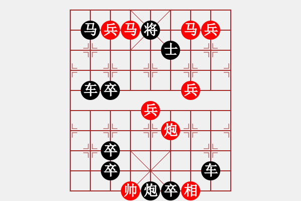 象棋棋譜圖片：【 藝無止境 】 秦 臻 擬局 - 步數(shù)：40 