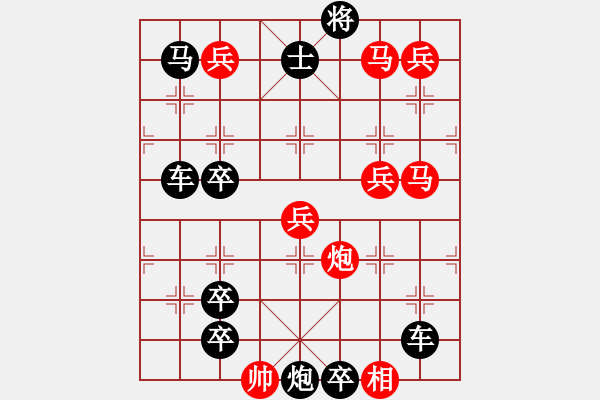 象棋棋譜圖片：【 藝無止境 】 秦 臻 擬局 - 步數(shù)：50 