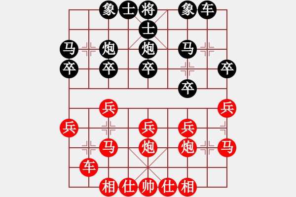 象棋棋谱图片：天慧星石秀(8段)-和-国际软件(8段) - 步数：20 