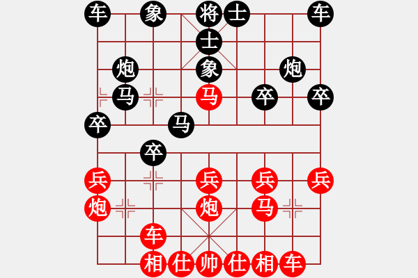 象棋棋譜圖片：‖棋家軍‖皎月[2739506104] -VS- 無(wú)塵[439110530] - 步數(shù)：20 