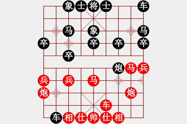 象棋棋譜圖片：林維 先負(fù) 徐崇峰 - 步數(shù)：20 