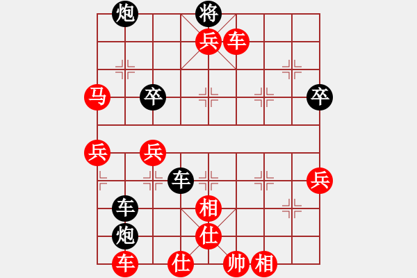 象棋棋譜圖片：霧夜巴黎 先勝 隨心所欲 - 步數(shù)：67 