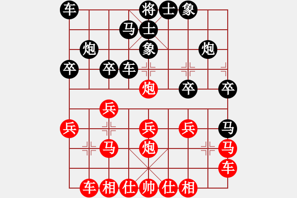 象棋棋譜圖片：玉玲瓏靜思(9段)-和-棋風無痕(日帥) - 步數(shù)：20 