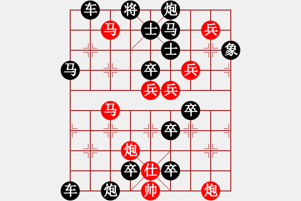 象棋棋譜圖片：云躍長空【1】【馬炮兵組殺】王方權(quán)擬局 - 步數(shù)：10 