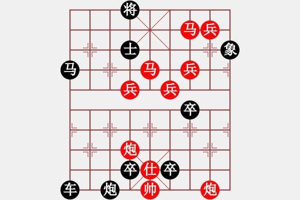 象棋棋譜圖片：云躍長空【1】【馬炮兵組殺】王方權(quán)擬局 - 步數(shù)：100 