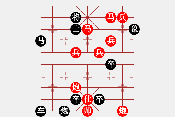 象棋棋譜圖片：云躍長空【1】【馬炮兵組殺】王方權(quán)擬局 - 步數(shù)：110 