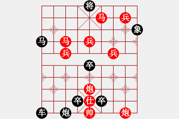 象棋棋譜圖片：云躍長空【1】【馬炮兵組殺】王方權(quán)擬局 - 步數(shù)：190 