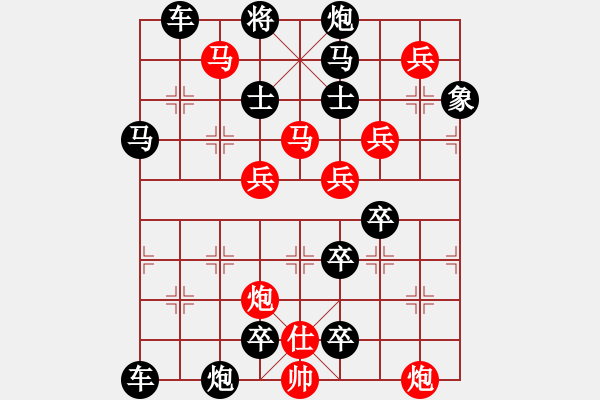 象棋棋譜圖片：云躍長空【1】【馬炮兵組殺】王方權(quán)擬局 - 步數(shù)：20 