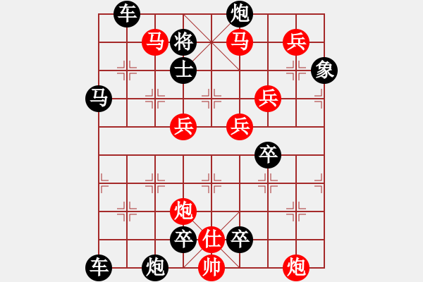 象棋棋譜圖片：云躍長空【1】【馬炮兵組殺】王方權(quán)擬局 - 步數(shù)：50 