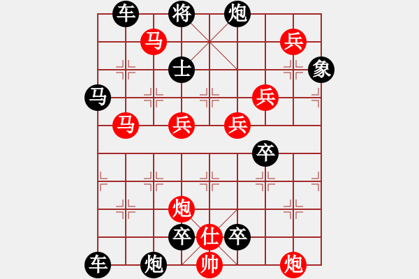 象棋棋譜圖片：云躍長空【1】【馬炮兵組殺】王方權(quán)擬局 - 步數(shù)：60 