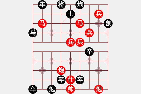 象棋棋譜圖片：云躍長空【1】【馬炮兵組殺】王方權(quán)擬局 - 步數(shù)：70 