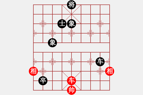 象棋棋譜圖片：單車和車兵9 - 步數(shù)：20 