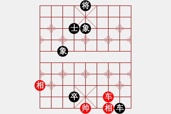 象棋棋譜圖片：單車和車兵9 - 步數(shù)：27 