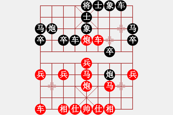 象棋棋譜圖片：林小川對(duì)布衣.pgn - 步數(shù)：20 