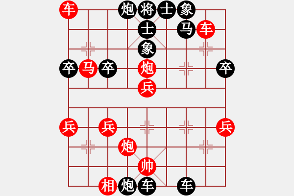 象棋棋譜圖片：林小川對(duì)布衣.pgn - 步數(shù)：64 