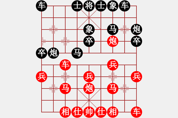 象棋棋譜圖片：胡司令奇陣取魔叔 胡榮華 勝 楊官璘 - 步數(shù)：20 