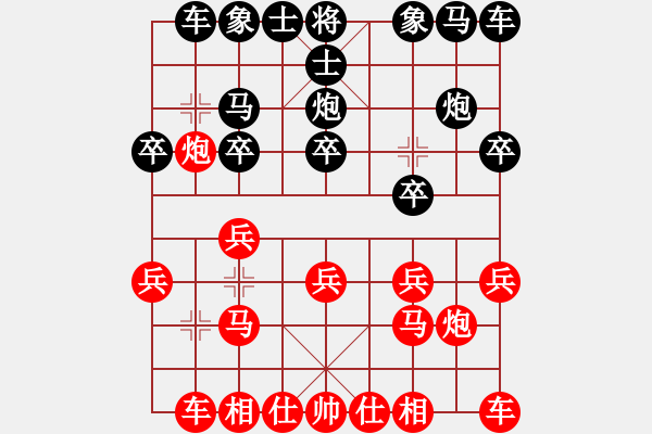 象棋棋譜圖片：葬心紅勝TBC很有幾招【仙人指路對(duì)中炮】 - 步數(shù)：10 