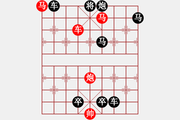 象棋棋譜圖片：連將殺10.十步殺（134）.PGN - 步數(shù)：10 