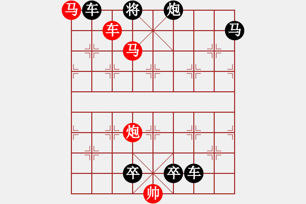 象棋棋譜圖片：連將殺10.十步殺（134）.PGN - 步數(shù)：19 