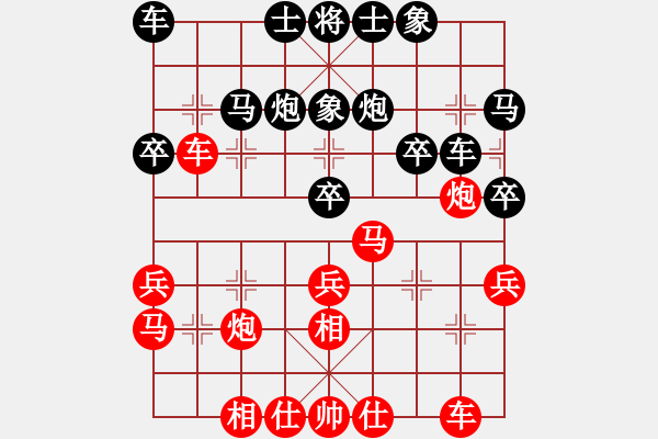 象棋棋譜圖片：濤本(2弦)-負(fù)-飛棋將軍(8弦) - 步數(shù)：30 